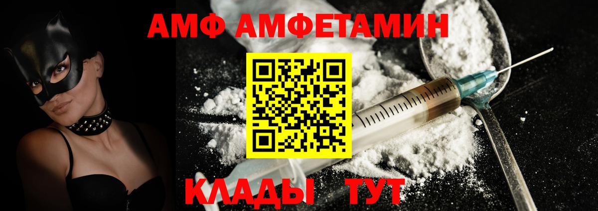 АМФЕТАМИН Розовый Подольск