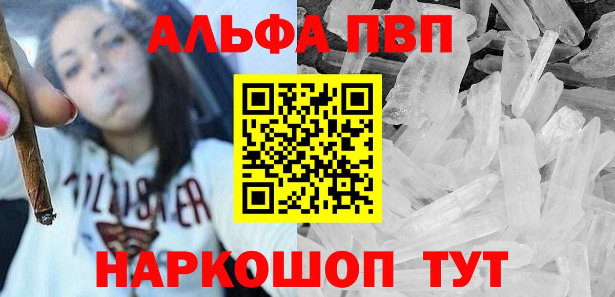 Альфа ПВП крисы CK Подольск
