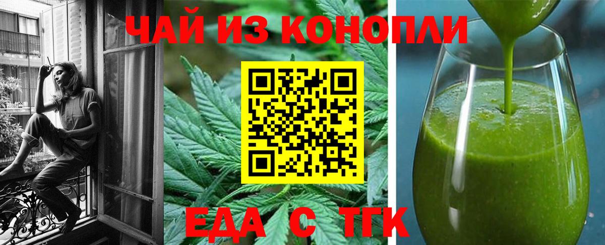 Подольск  Печенье с ТГК конопля  Вход с VPN 