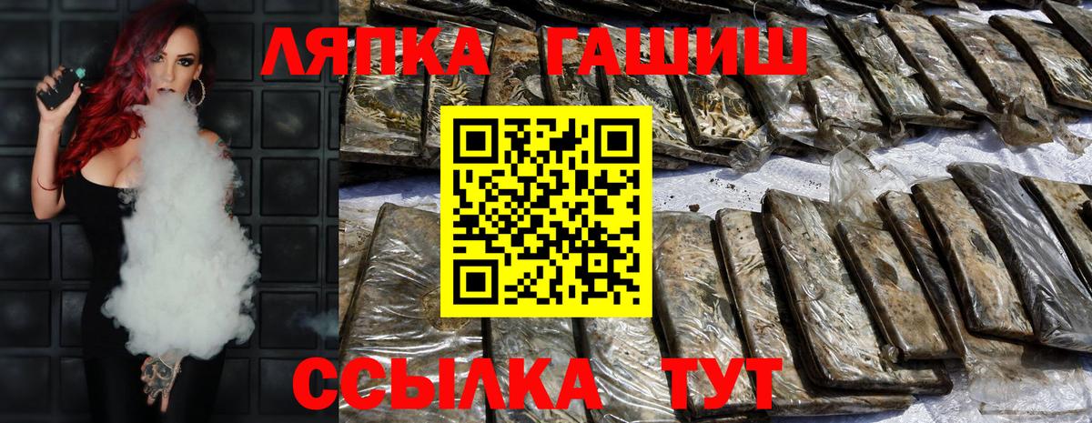 ГАШИШ гашик  Вход с VPN  ГАШ  ГАШ 40% ТГК  Подольск 
