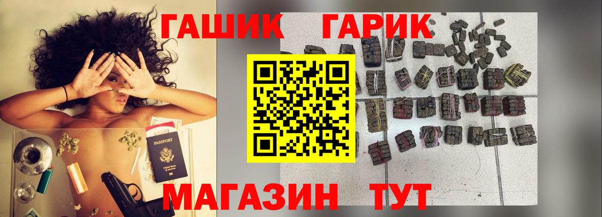 ГАШИШ Premium Подольск