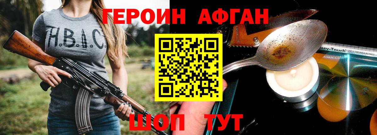 Подольск  Героин герыч  Героин  Вход с VPN 