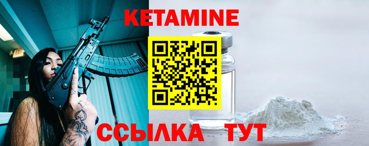 КЕТАМИН VHQ  Кетамин VHQ  Подольск  Вход с VPN 