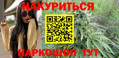 синтетический гашиш Железногорск