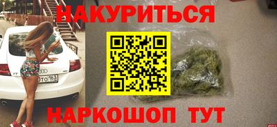 синтетический гашиш Железногорск