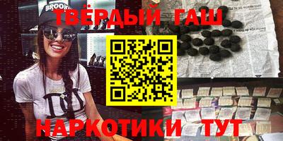 синтетический гашиш Железногорск
