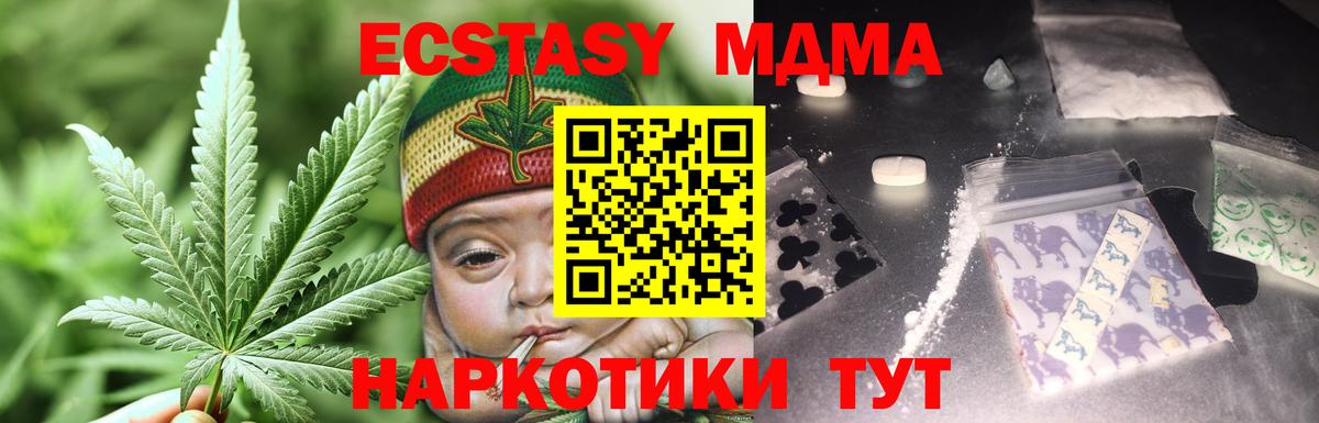 МДМА кристаллы Подольск