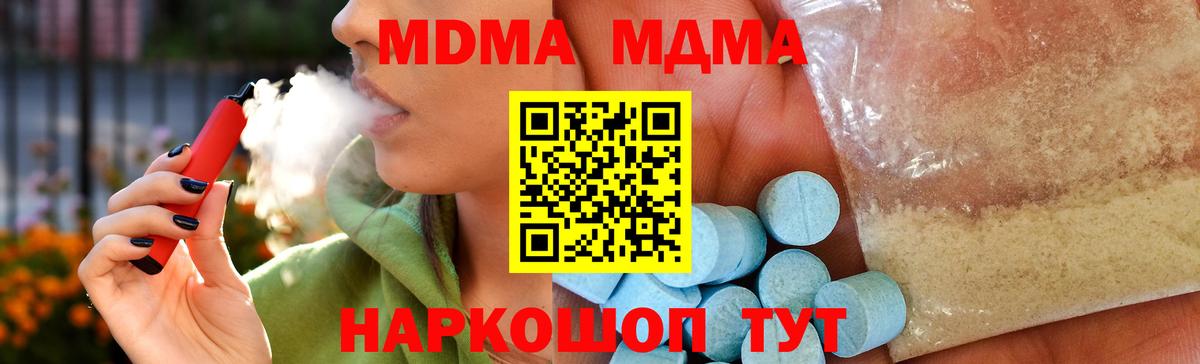 MDMA Molly  MDMA молли  Вход с VPN  Подольск 