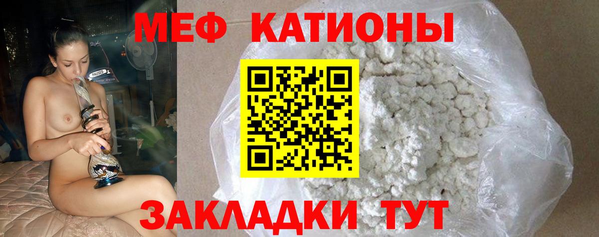 Мефедрон VHQ  Вход с VPN  Меф  Подольск  Мефедрон 4 MMC 