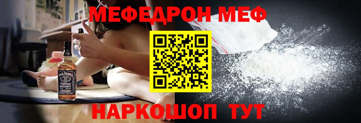Меф мяу мяу мука Подольск