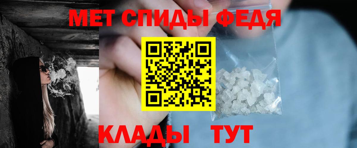 Подольск  Первитин Methamphetamine  Вход с VPN 