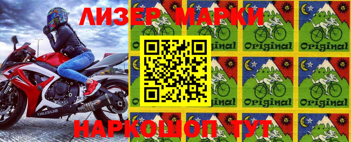 Марки N-bome  Вход с VPN  Подольск  Марки NBOMe 1,8мг 