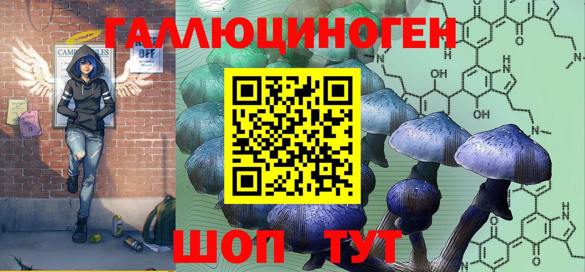 где купить наркотик  Вход с VPN  Подольск  Галлюциногенные грибы ЛСД 