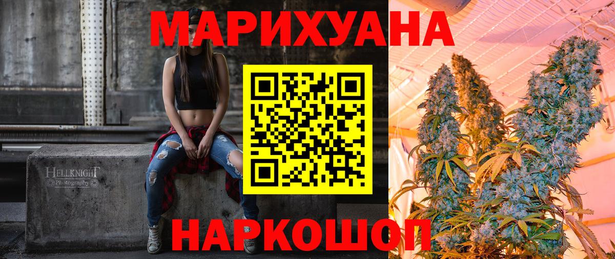 Канабис THC 21%  Канабис SATIVA & INDICA  Шишки марихуана марихуана  Подольск  Вход с VPN 